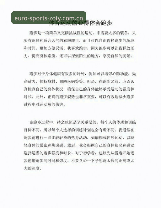 中欧体育更新内容哪个好 资深用户深度体验:中欧体育更新内容哪个好?我的真实使用心得