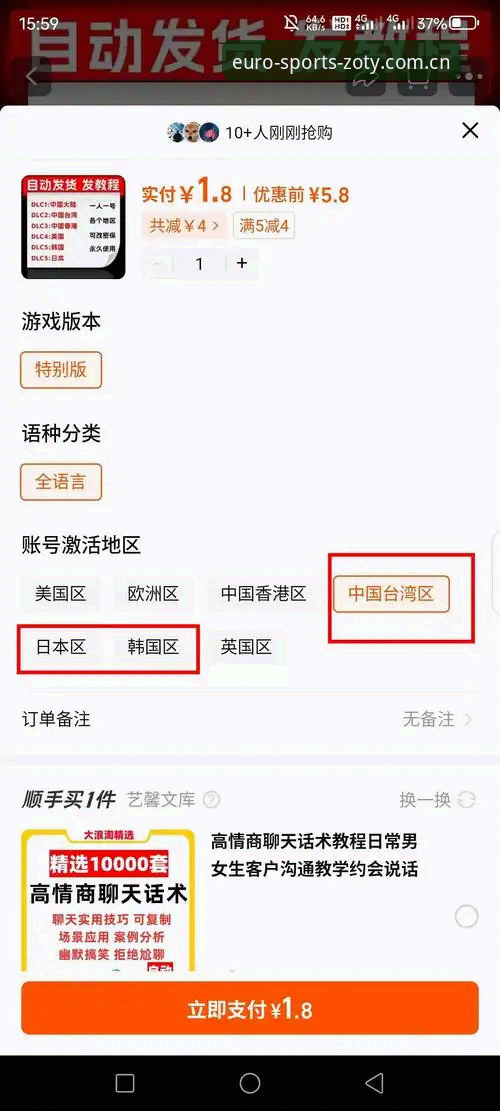 中欧体育平台功能详解与操作教程：从下载到高效使用的完整指南