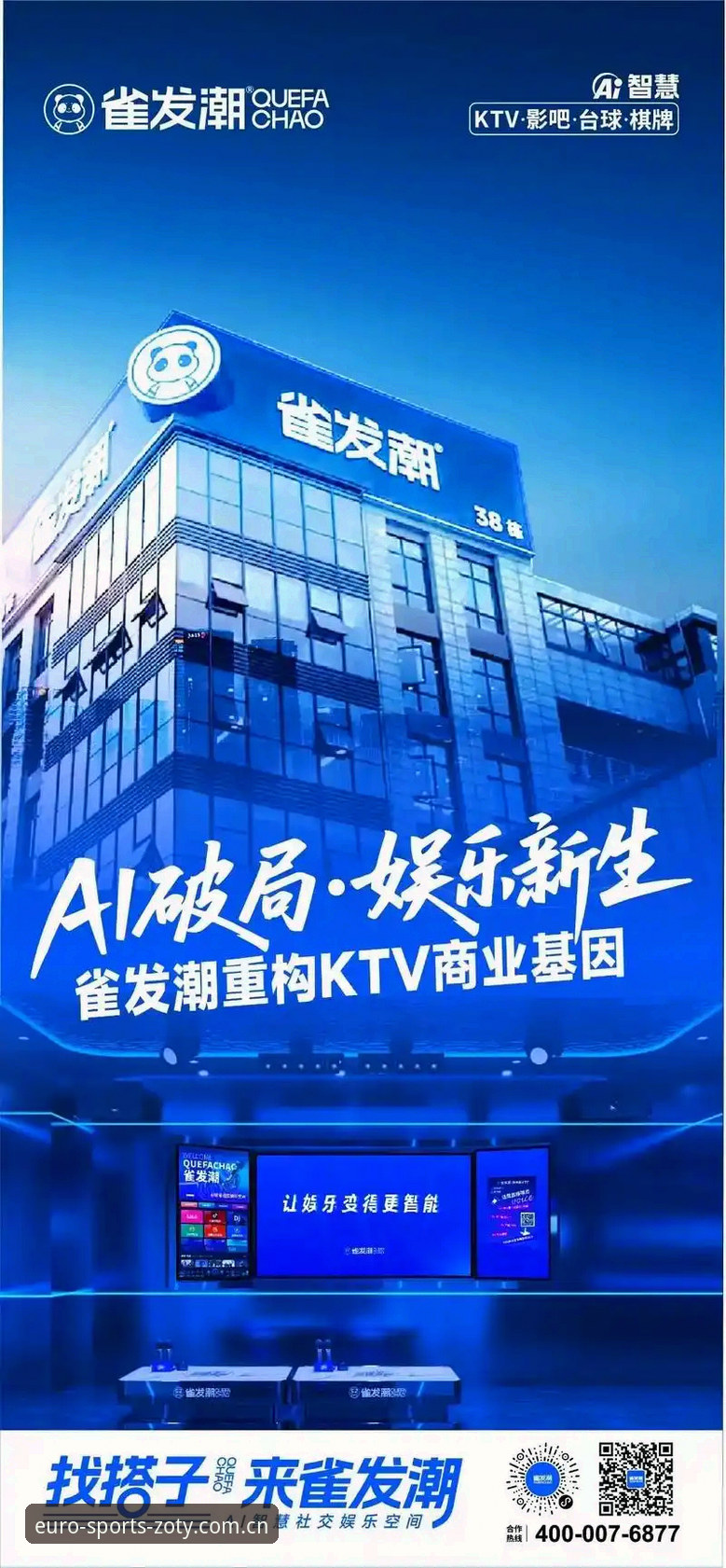 3个关键抉择：从马赛更衣室斗殴看体育管理者的破局智慧