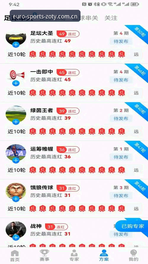 中欧体育安卓下载 中欧体育安卓下载全攻略:从安装到体验的突破性变革
