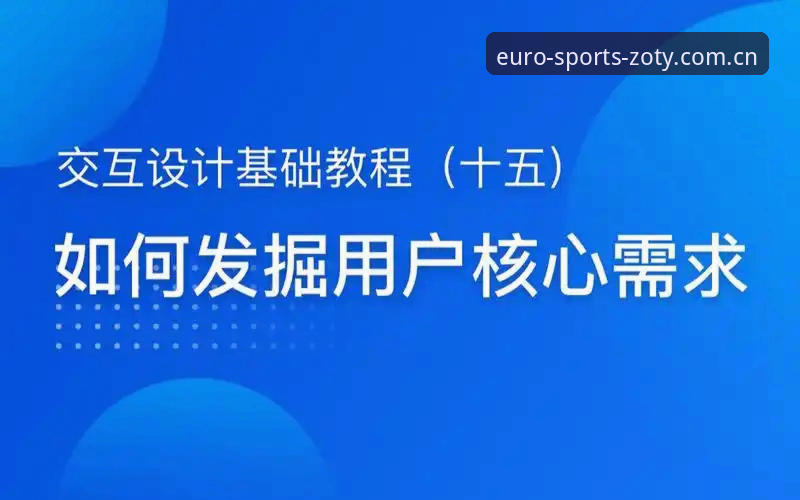 中欧体育ios版 资深用户分享:西甲联盟主席深度访谈中关于皇马未来的独家解析